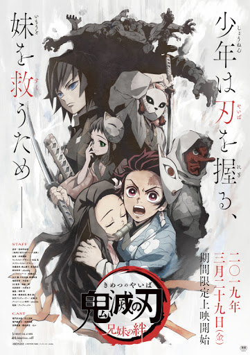 Kimetsu no Yaiba: Kyoudai no Kizuna, la película que recopila los 5  primeros episodios de la serie